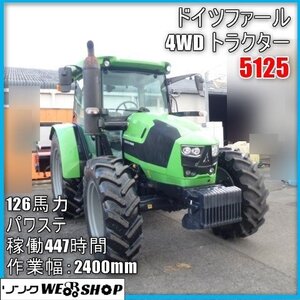 【希少】 宮崎 〇 ドイツ ファール 4WD トラクター 5125 外部油圧 コバシ 126馬力 447時間 キャビン 大型 トラクタ ローン 発 下取 中古</a></h3>
                        
                        