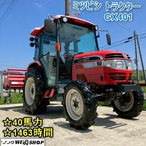 山形 新庄店 ミツビシ トラクター GX401 自動水平 無段変速 40馬力 1463時間 倍速ターン ハイスピード 東北 中古品</a></h3>
                        
                        