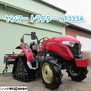 富山 ヤンマー 4WD トラクター YT333A 193時間 33馬力 ★美品★ パワクロ 安全フレーム 自動水平 UFO 中古品</a></h3>
                        
                        