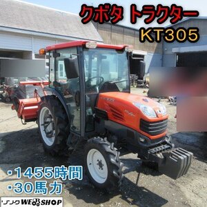 青森 七戸店 クボタ トラクター KT305 1455時間 30馬力 4駆 軽油 ロータリー PTO 自動水平 パワステ 東北 中古品</a></h3>
                        
                        