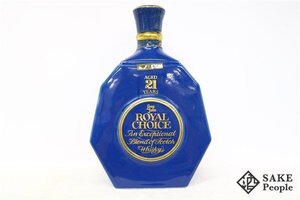 ◇1円〜 ロングジョン ロイヤルチョイス 21年 750ml 43％ スコッチ</a></h3>
                        
                        
