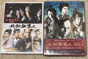 KB2077【未開封】DVD 必殺仕事人 2010/2012 特製トレーディングカード入り・必殺仕事人 2013 東山紀之 松岡昌宏 田中聖 和久井映見</a></h3>
                        