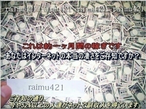 1〜2時間のPC作業⇒【収益38万〜100万円↑】 在宅副業+高額収入▲ 主婦/学生/初心者OK（利益率98%超↑） ◎初資金・経験不要 ◎高評価560↑</a></h3>
                        