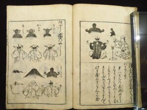 江戸時代 挿絵 和本(15『珎術萬寶全書 五』手品 かくし芸 手妻 珍術万宝全書 絵入り 江戸期　　　検)古書古文書木版画かわら版浮世絵草双紙</a></h3>
                        
                        