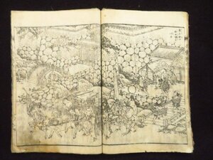 江戸時代 挿絵 和本(23『寒燈夜話小栗外伝 巻1』葛飾北斎/画 妖怪 大蛇 絵入り 江戸期　　　　検)古書木版画かわら版浮世絵草双紙広重国芳</a></h3>
                        
                        