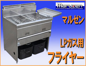 wz0602 マルゼン LPガス フライヤー ２槽 MGF-18WJ 中古 厨房 飲食店 業務用 屋台 出店 イベント</a></h3>
                        
                        