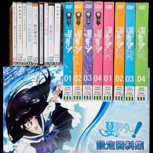 DVD & CD 夏のあらし! TVシリーズ 1期＋2期〜春夏冬中(あきないちゅう)〜 全8巻 関連CD 全9枚 設定資料集 セット 小林尽 新房昭之 白石涼子</a></h3>
                        
                        