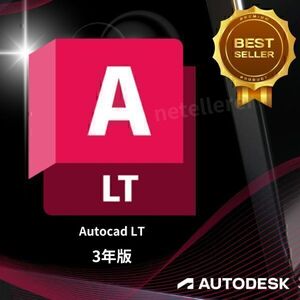 『正規 3年版』 Autodesk Autocad LT 2023/2024/2025/2026 Win ＆ Mac 全バージョン認証可 ３台利用可 アップデート可</a></h3>
                        