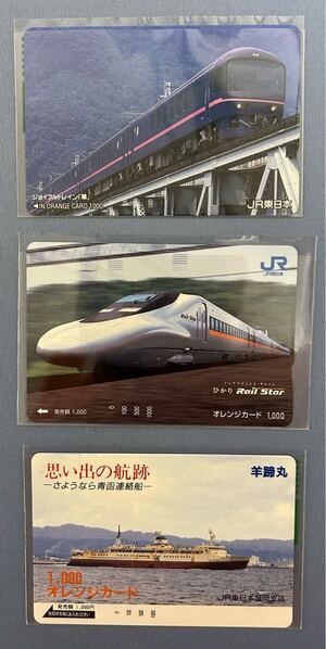 オレンジカード 未使用 1,000円 X 3枚 羊蹄丸 ひかり Rail Star ジョイフルトレイン華</a></h3>
                        