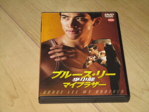セルDVD■ブルース・リー　李小龍　マイブラザー■アーリフ・リー　レオン・カーフェイ　ジェニファー・ツェー　クリスティ・チュン</a></h3>
                        
                        