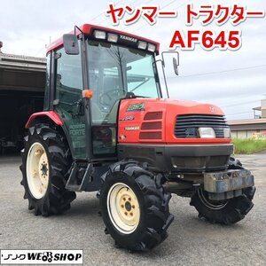 茨城 ヤンマー トラクター AF645 本機のみ 2213時間 エコトラ 45馬力 自動水平 パワステ 日農工Sヒッチ【納品代別途】■2125051380</a></h3>
                        
                        
