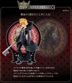 一番くじ KINGDOM HEARTS キングダムハーツ Linking Hearts ラストワン賞 ロクサス スタチュー フィギュア</a></h3>
                        