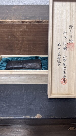 寺院収蔵品　山内家傳來香「木所　伽羅」鑑定目録　黒油沈水　家紋伽羅落款印付　上々　226g 伽羅　ベトナム産　香木　　本物保証　沈香</a></h3>
                        
                        