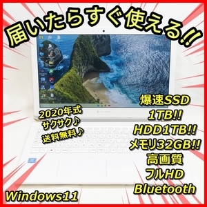 送料無料！Windows11 2020年式 高画質フルHD 爆速SSD大容量1TB+HDD1TB メモリ32GB だから快適♪東芝 ウェブカメラ Bluetooth 管番：554</a></h3>
                        