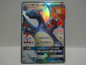 リザードンGX HP250 SM8b A 209/150 SSR ポケモンカードゲーム</a></h3>
                        