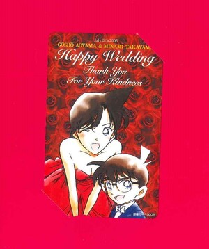 名探偵コナン 図書カード　青山剛昌さん / 高山みなみさん 結婚式贈呈品 未使用 激レア</a></h3>
                        