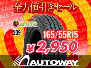 新品 165/55R15 MINERVA ミネルバ 209 165/55-15インチ ★全力値引きセール★</a></h3>
                        