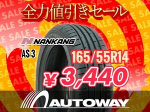 新品 165/55R14 NANKANG ナンカン AS-3 165/55-14インチ ★全力値引きセール★</a></h3>
                        