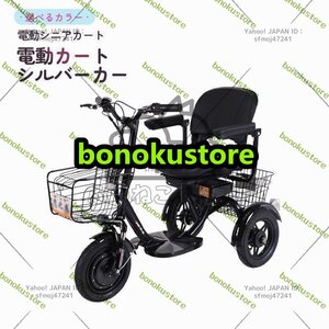 店長特選☆電動車椅子 三輪車 3輪車 電動シニアカート 電動カート シルバーカー サイドミラー 車椅子 電動車いす</a></h3>
                        