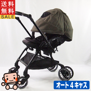 【お得っ！厳選中古】綺麗 ベビーカー コンビ スゴカルSwitch plus エッグショック ロッタ AN combi 1カ月から 中古ベビーカー【B.綺麗】</a></h3>
                        