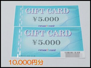 送料税込 10,000円分 リゾートトラスト ギフトカード エクシブ 5,000円 2枚 resorttrust</a></h3>
                        