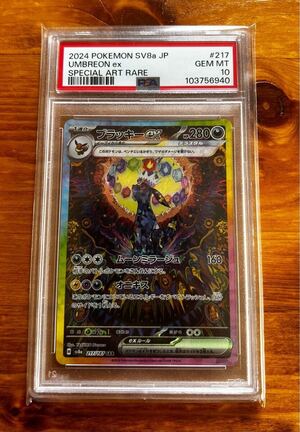 PSA10 ポケモンカード　テラスタルフェスex SAR ブラッキーex ポケカ</a></h3>
                        