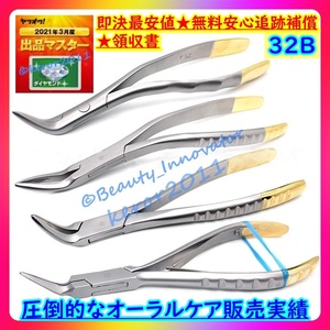 ★31点目[32B]鉗子プライヤー4点セット【迅速発送！高品質80%OFF 大人気 領収書】ドイツ製ステンレス フラグメント 歯科等</a></h3>
                        