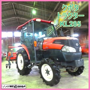 岩手 前沢【動画あり】クボタ トラクター KL285 FQBMANPP 稼働1738時間 28馬力 Uシフト 自動水平 モンロー パワステ キャビン 中古 東北</a></h3>
                        
                        