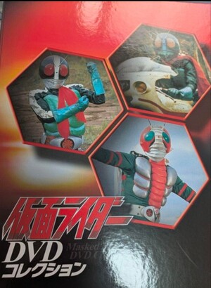 仮面ライダーDVDコレクション</a></h3>
                        
                        