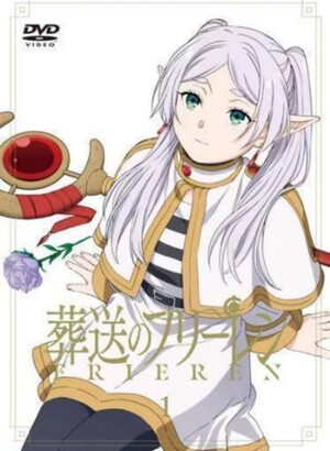 葬送のフリーレン 1〜7 レンタル落ち DVD</a></h3>
                        
                        