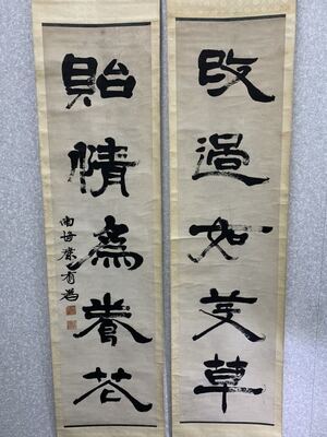 旧家より■康有為■肉筆 紙本 中国支那古墨仏像唐本拓本法帖古書書道古文書印材掛軸二玄社掛け軸紙本扇面水墨中国画茶道具古筆掛軸鉄瓶切手</a></h3>
                        
                        