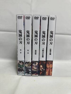 鬼滅の刃 (アニメ) 全卷 DVDセット</a></h3>
                        