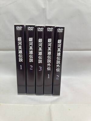 銀河英雄伝説 (アニメ) OVA本伝全卷+外伝全卷+映画 DVDセット</a></h3>
                        