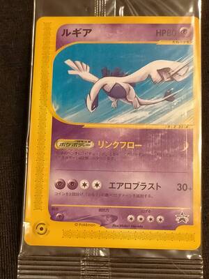 未開封・ルギア プロモ JR ポケモンハッピーアドベンチャーラリー2002年　JRスタンプラリー ポケモンカード</a></h3>
                        