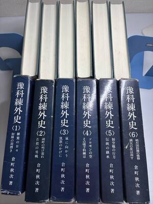 合計6冊★全巻初版★予科練外史 全6巻 倉町秋次著 教育図書研究会　予科練外史刊行会 海軍飛行予科練習生 歴史 日本史 戦争 制空権</a></h3>
                        
                        