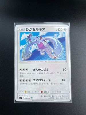 ポケカ　ひかるルギア</a></h3>
                        