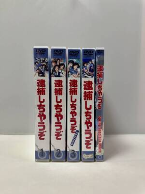 逮捕しちゃうぞ (アニメ) TV全+OVA+Special+映画 DVDセット</a></h3>
                        
