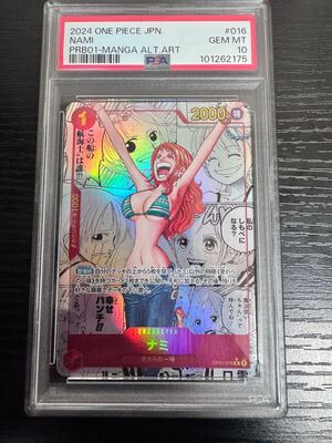【PSA10】 ワンピースカードゲーム ナミ ザ ベスト コミックパラレル コミパラ ワンピース 鑑定済み</a></h3>
                        