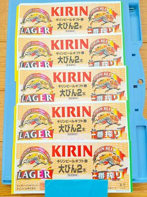 ビール券 キリンビールギフト券 KIRIN 大びん2本×5枚</a></h3>
                        