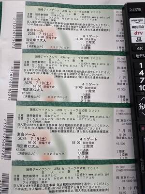7/19(土) 巨人 VS 阪神 18:00開始 3塁側 C席 ４連番【送料無料】</a></h3>
                        