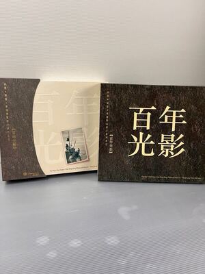 香港「百年光影」</a></h3>
                        