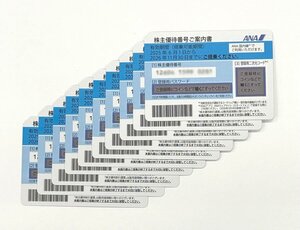 （パケ/送料無料） ANA株主優待券 10枚 (〜2026年11月30日迄 ） (管理番号No-98)</a></h3>
                        