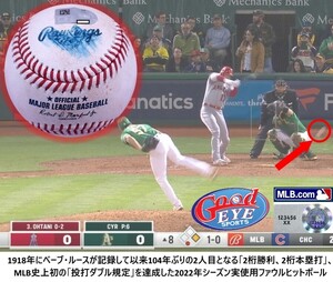 GE★貴重！大谷翔平が「MLB史上初投打ダブル規定達成」の前日,2022年10月4日で打った実使用ファウルヒットボール#MLB機構証明#ドジャース</a></h3>
                        
                        