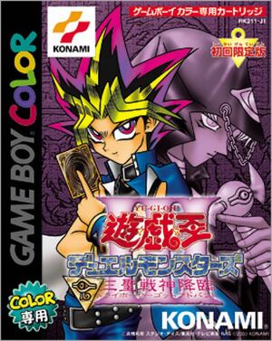 遊戯王　デュエルモンスターズ　店頭　販促　ポップ　非売品　未使用品　III 三聖戦神降臨　激レア</a></h3>
                        