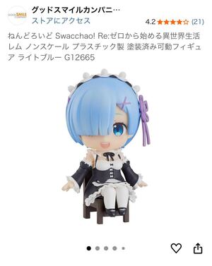 ねんどろいど Swacchao！ レム フィギュア　Re:ゼロから始める異世界生活　 グッドスマイルカンパニー</a></h3>
                        