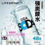 lifedrinkcompany_zaosoda-500-48