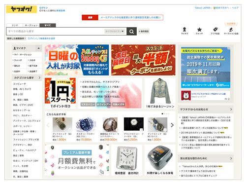 Can I use Yahoo! Japan Auctions from outside Japan?